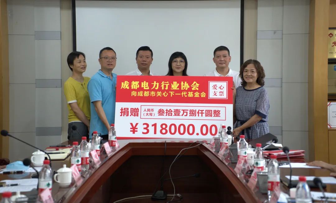 成都電力行業協會&ldquo;工匠人才培養&rdquo;項目捐贈簽約儀式順利舉行